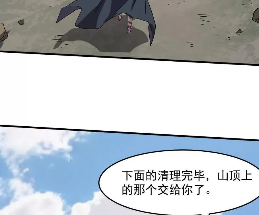 162话 江思变野怪了 第30页