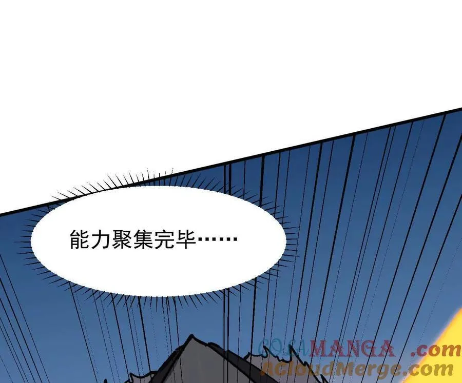 162话 江思变野怪了 第33页