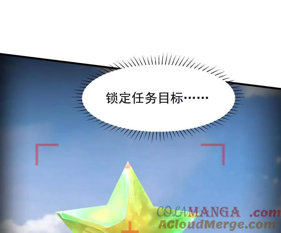 162话 江思变野怪了 第37页