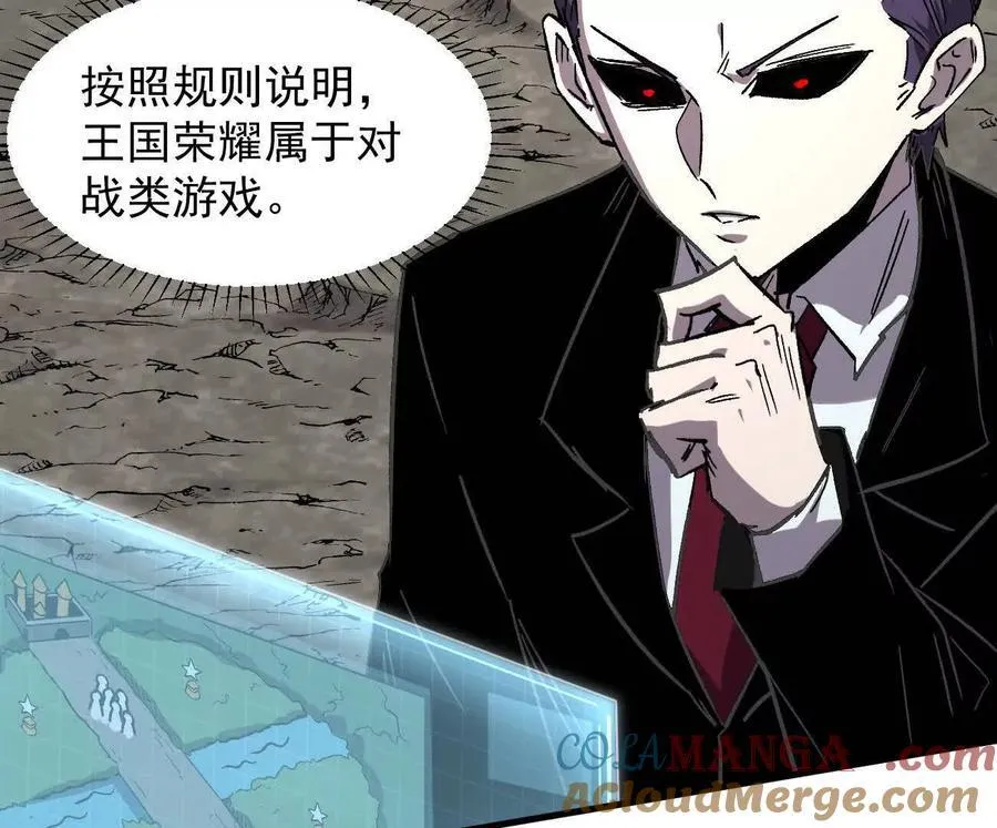 162话 江思变野怪了 第57页