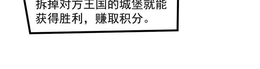 162话 江思变野怪了 第60页