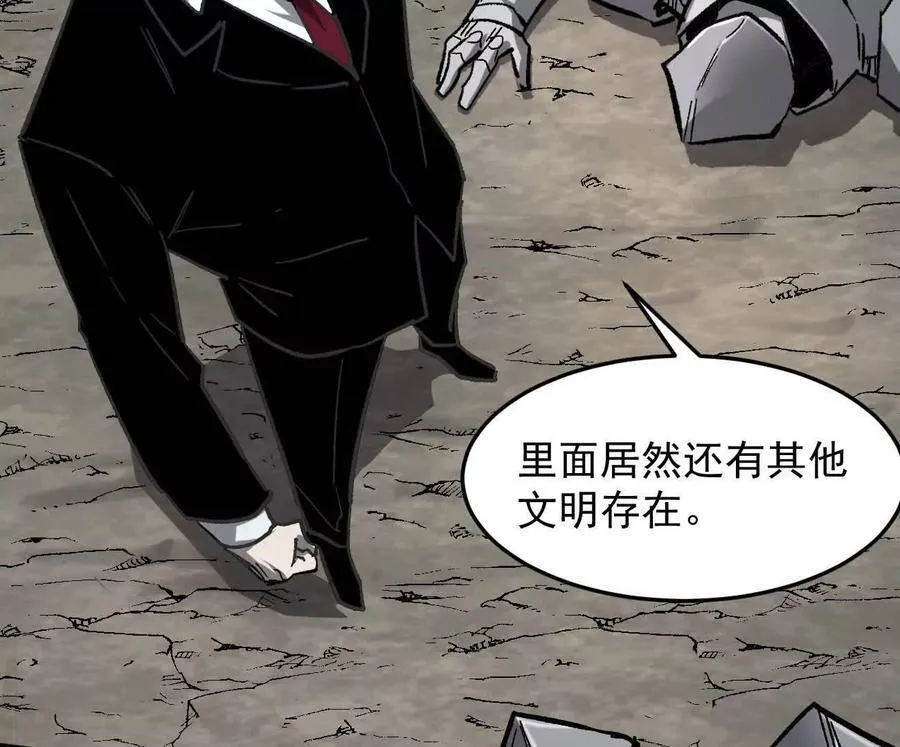 162话 江思变野怪了 第62页