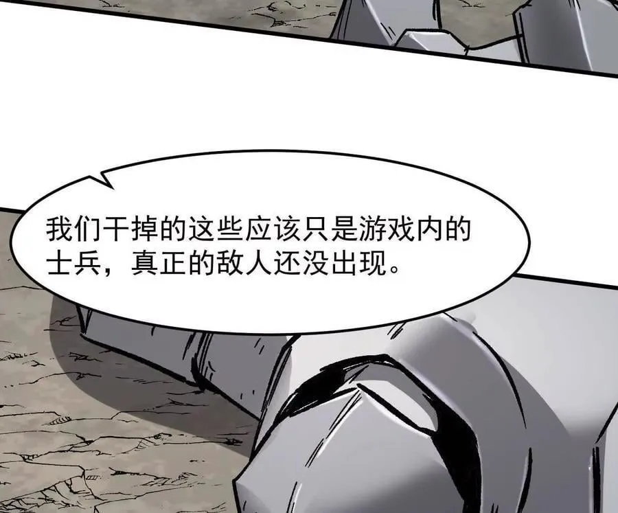 162话 江思变野怪了 第63页