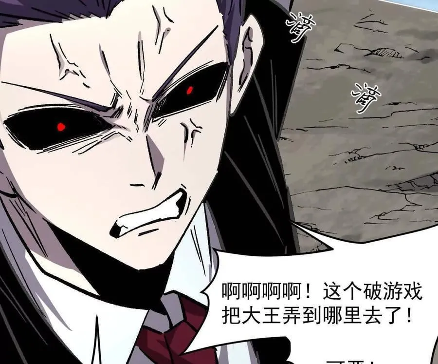 162话 江思变野怪了 第66页