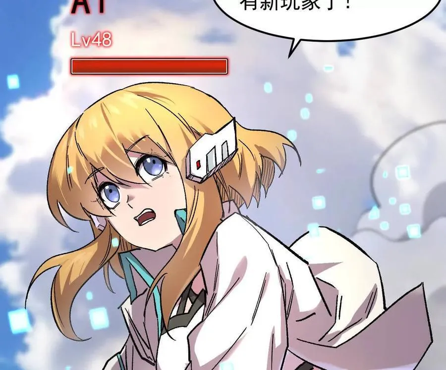 162话 江思变野怪了 第83页
