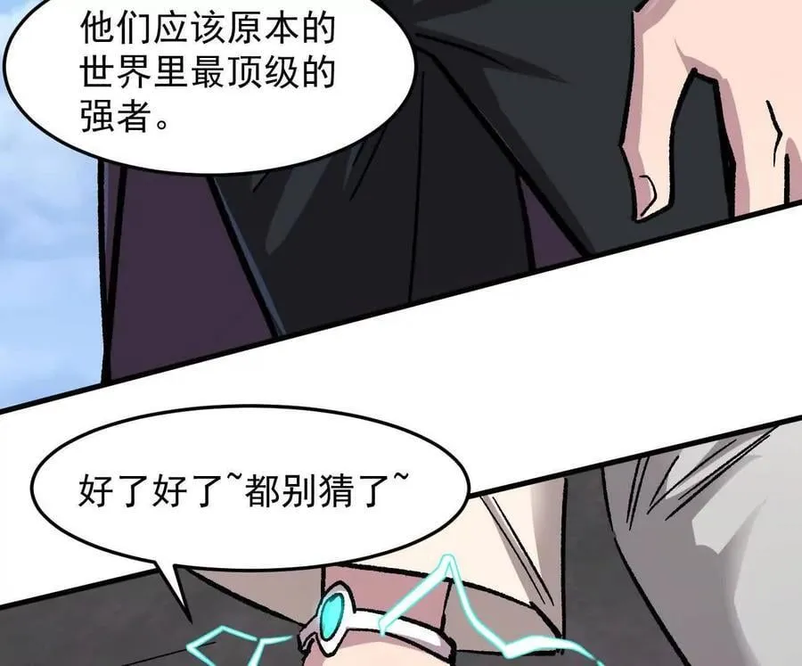 162话 江思变野怪了 第95页