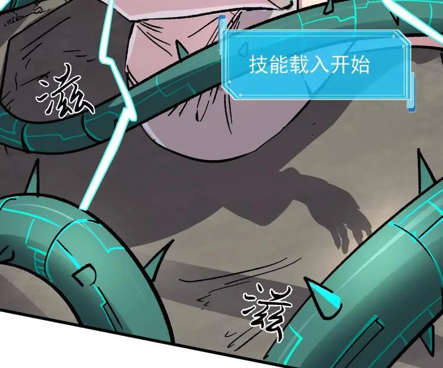 162话 江思变野怪了 第99页