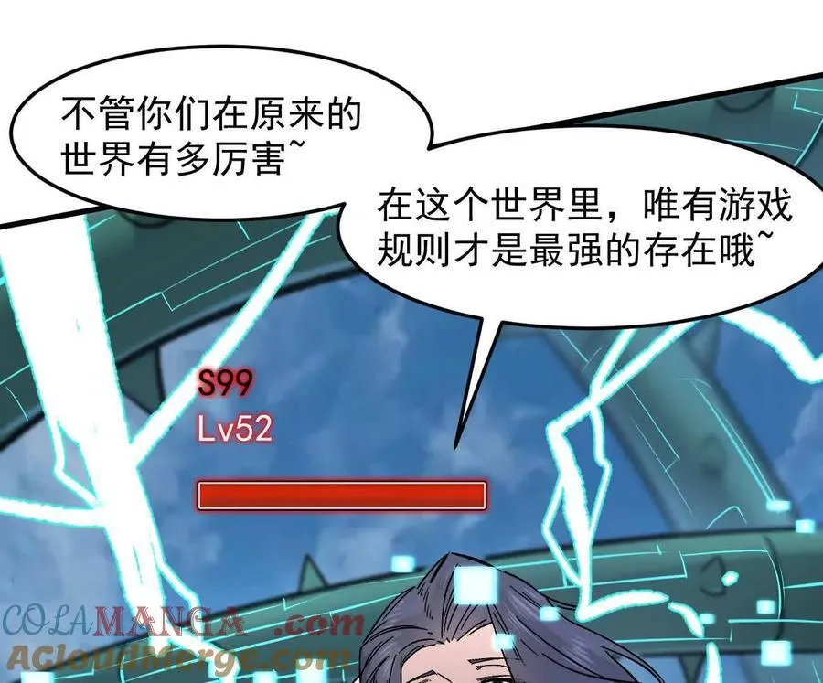 162话 江思变野怪了 第113页