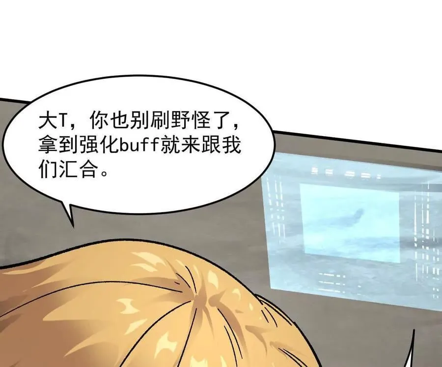162话 江思变野怪了 第127页