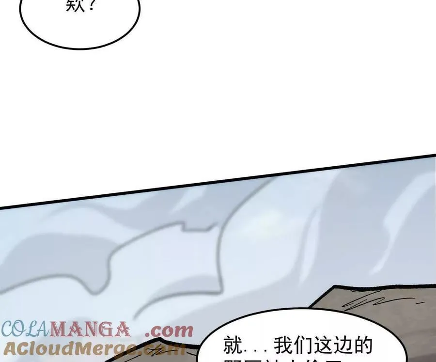 162话 江思变野怪了 第129页