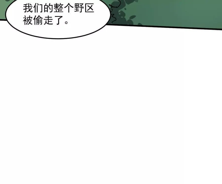 162话 江思变野怪了 第136页