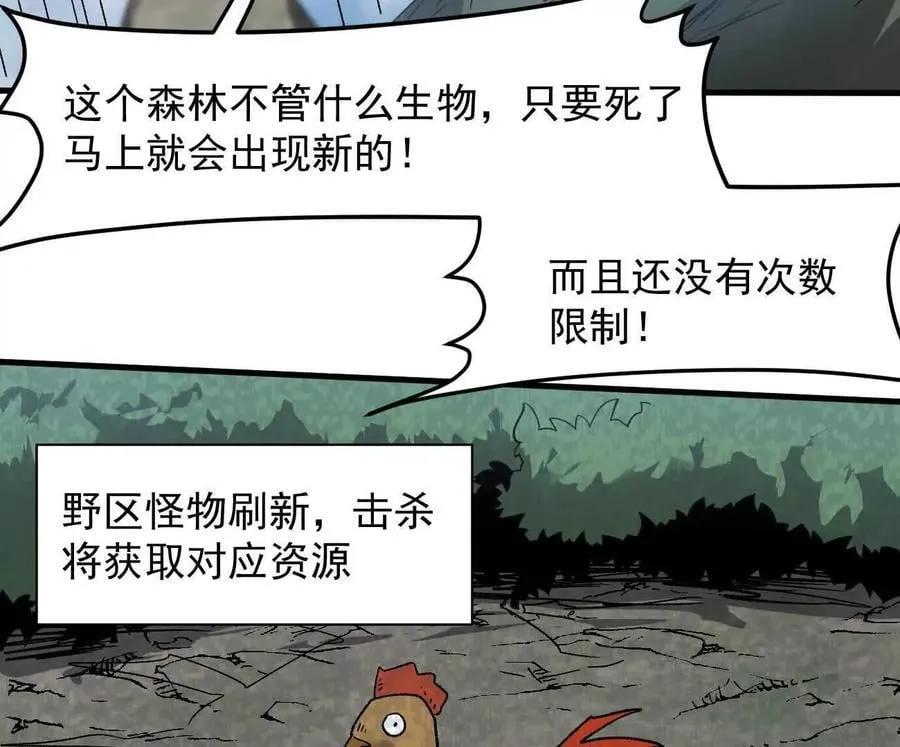 162话 江思变野怪了 第139页