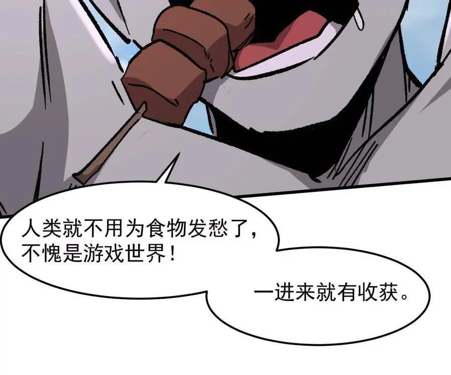162话 江思变野怪了 第142页