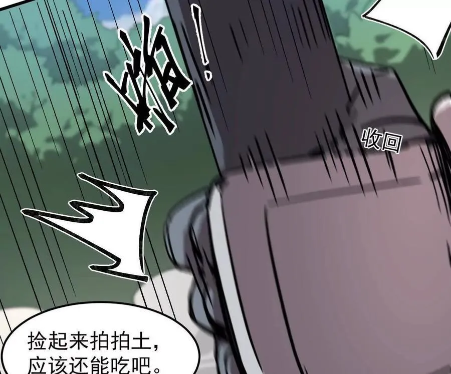 162话 江思变野怪了 第158页