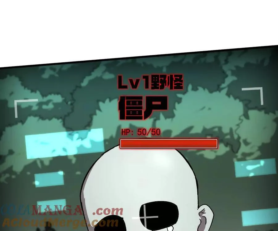 162话 江思变野怪了 第165页