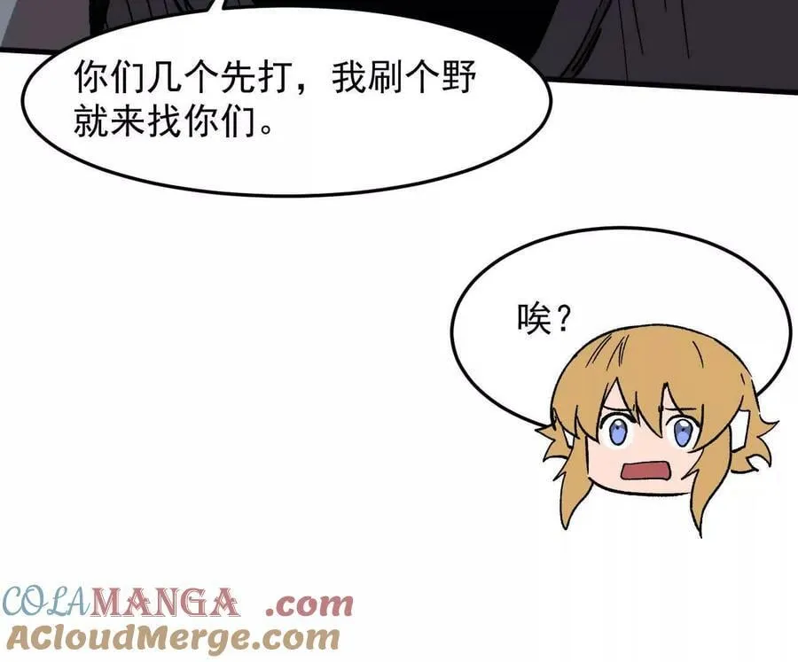 162话 江思变野怪了 第173页