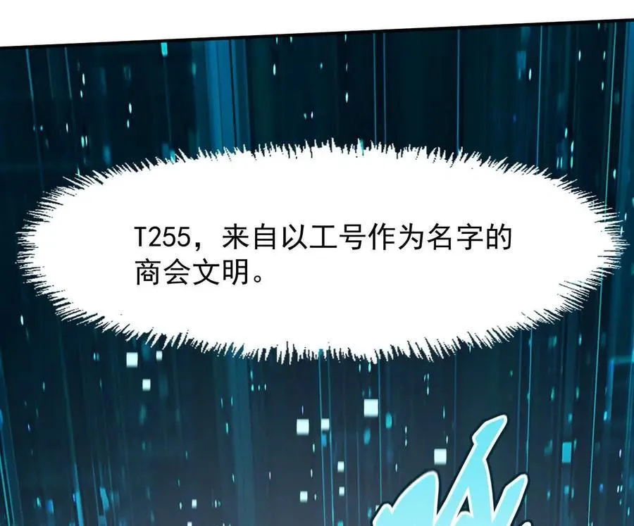 163话 高ping战神 第6页