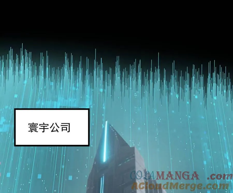 163话 高ping战神 第9页