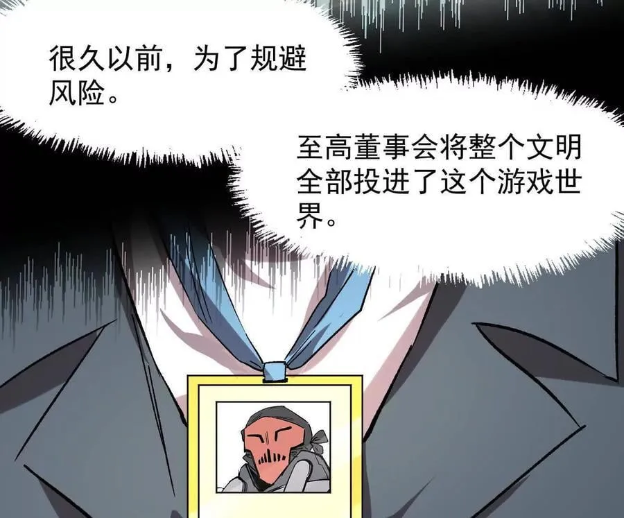 163话 高ping战神 第11页