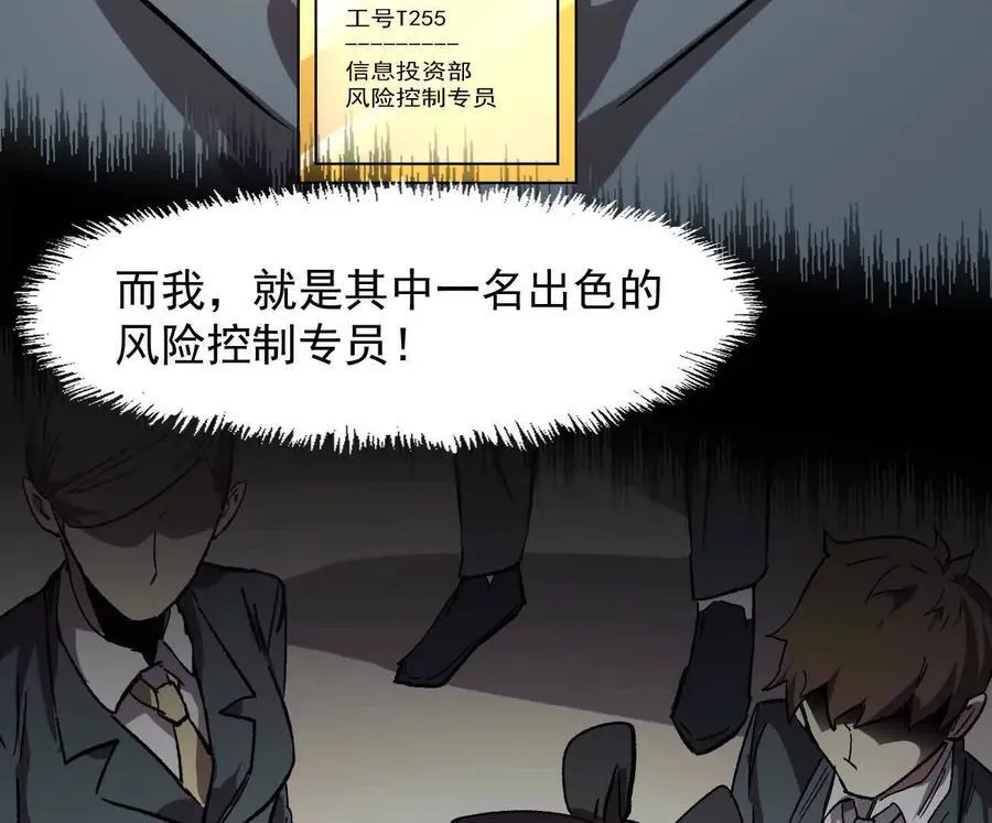 163话 高ping战神 第12页