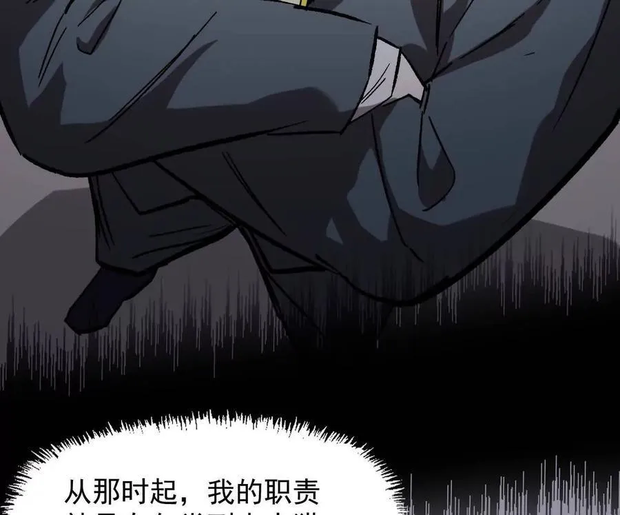 163话 高ping战神 第14页