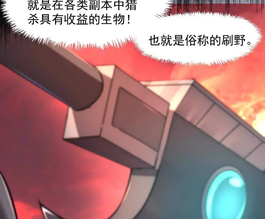 163话 高ping战神 第15页