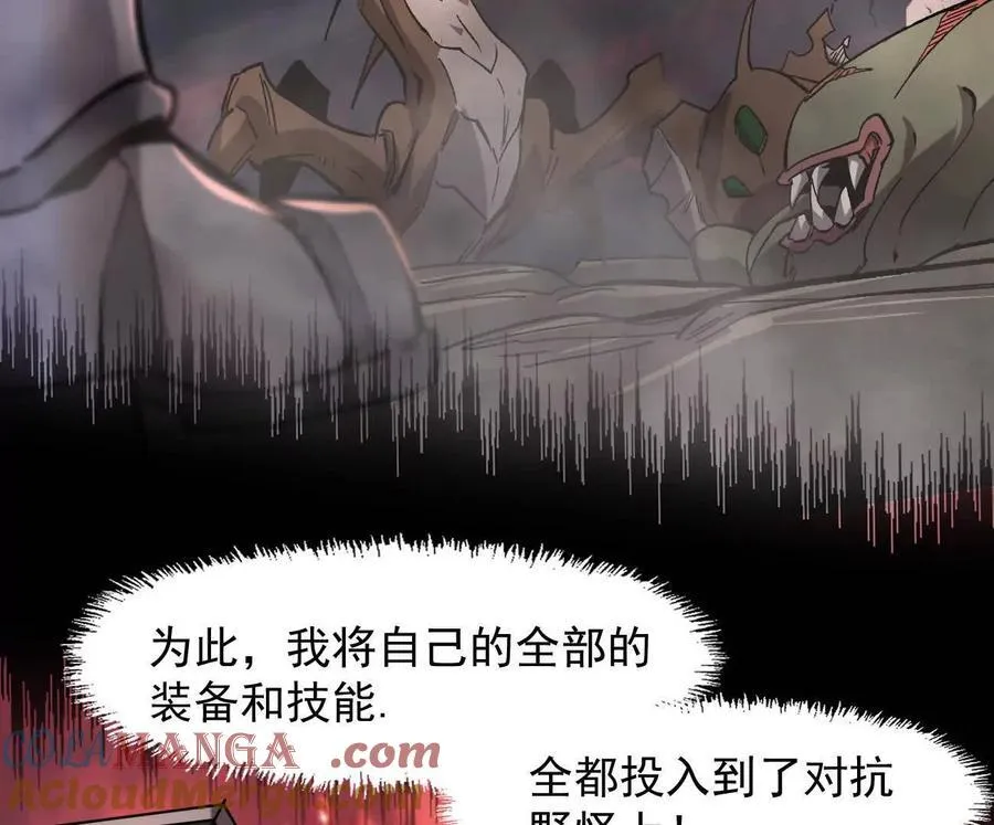 163话 高ping战神 第17页