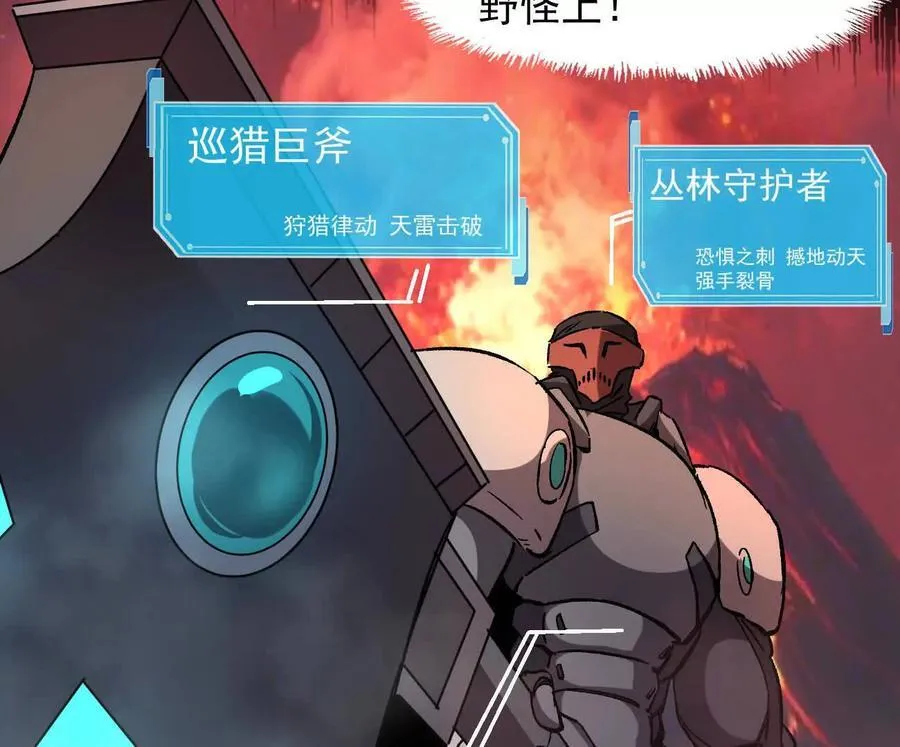 163话 高ping战神 第18页