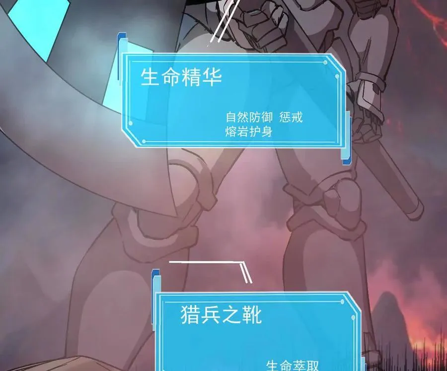 163话 高ping战神 第19页