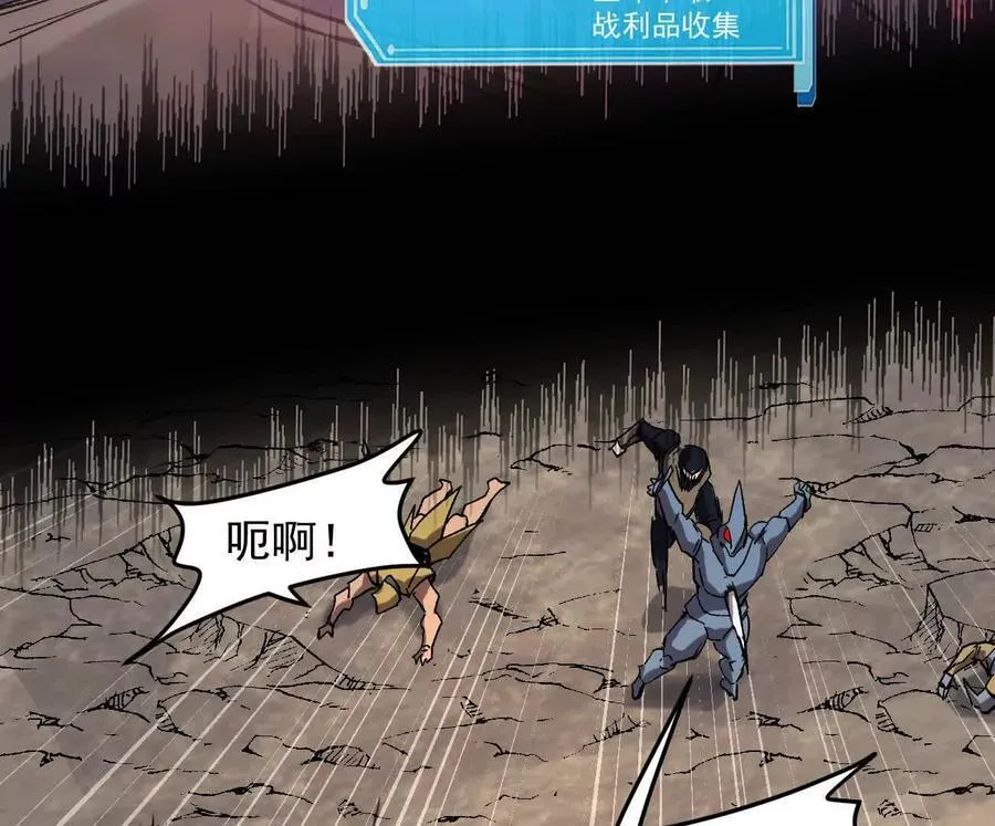 163话 高ping战神 第20页
