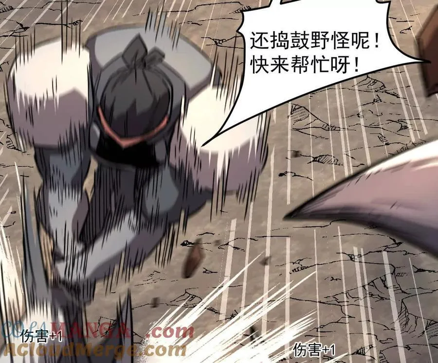 163话 高ping战神 第21页