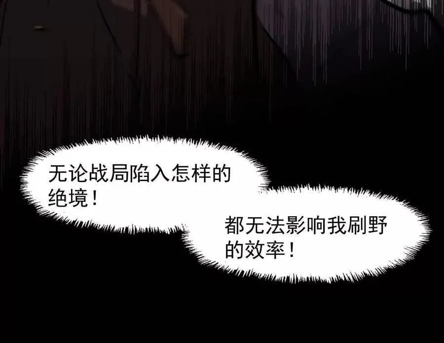 163话 高ping战神 第23页