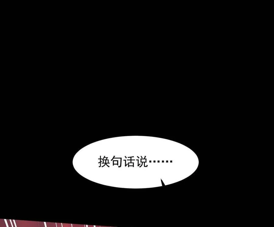 163话 高ping战神 第24页