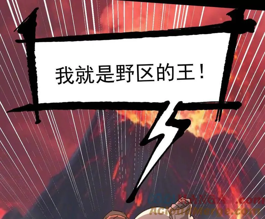 163话 高ping战神 第25页