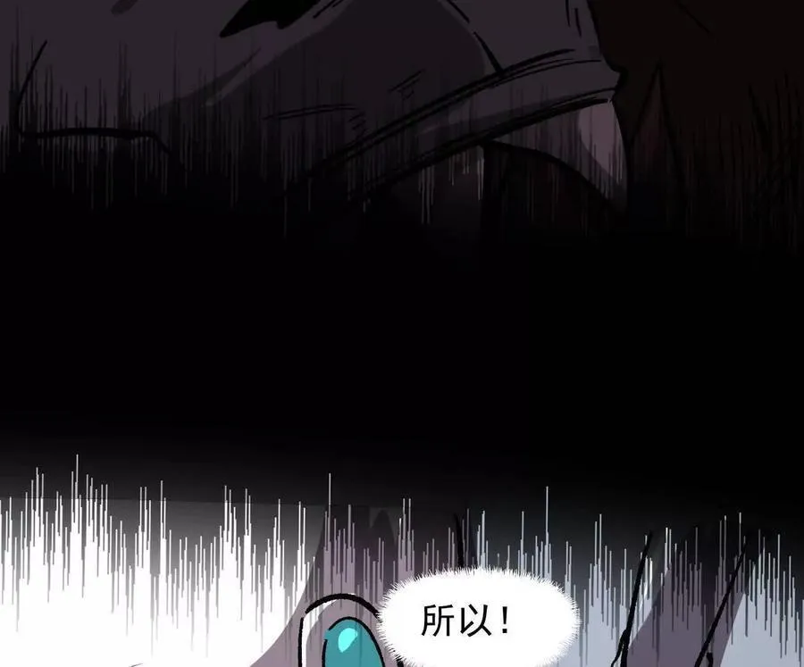 163话 高ping战神 第28页
