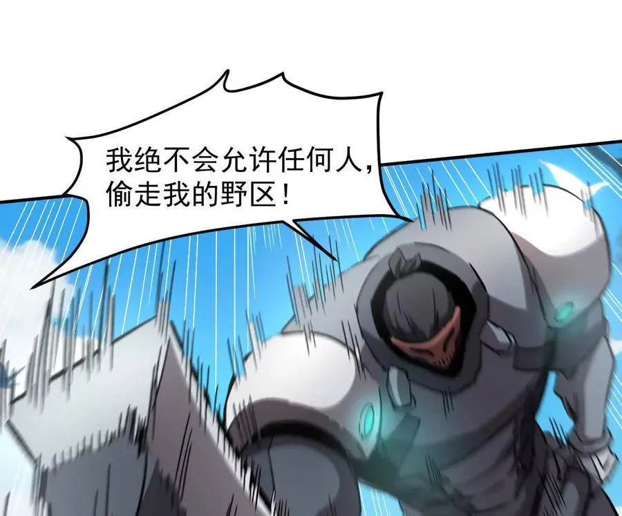 163话 高ping战神 第31页