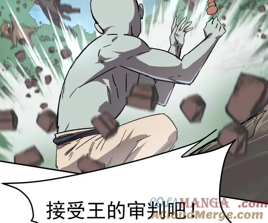 163话 高ping战神 第33页