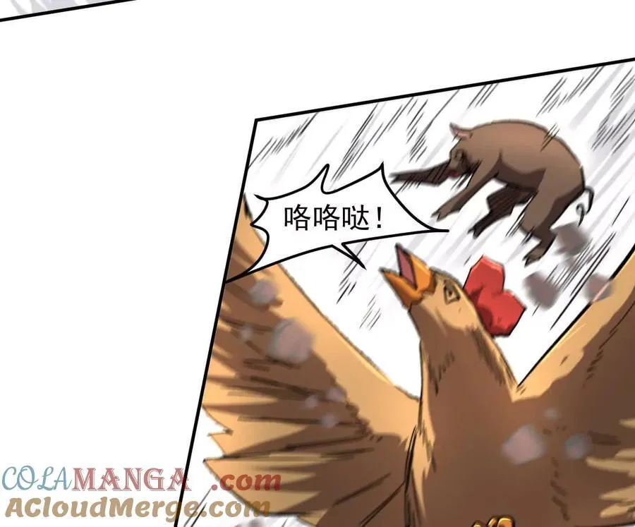 163话 高ping战神 第37页