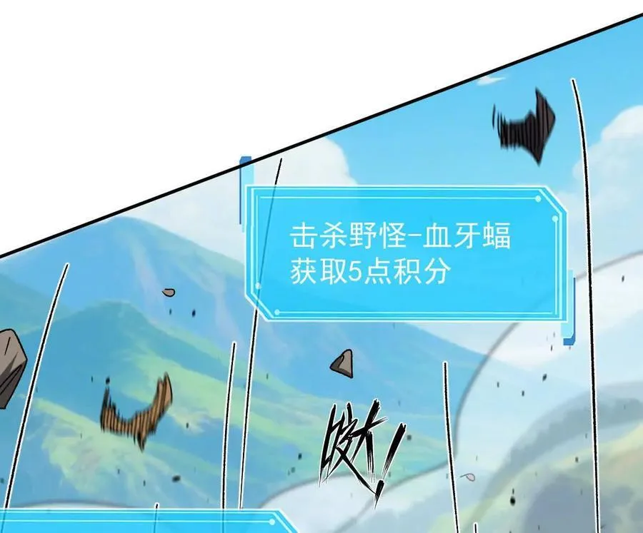 163话 高ping战神 第43页