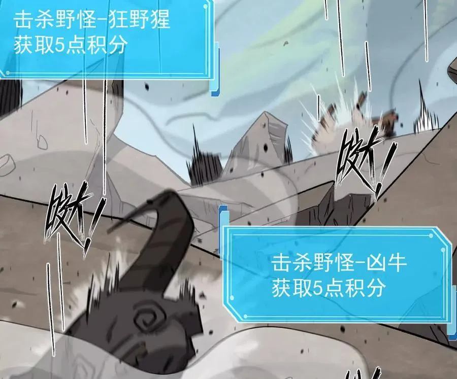 163话 高ping战神 第44页