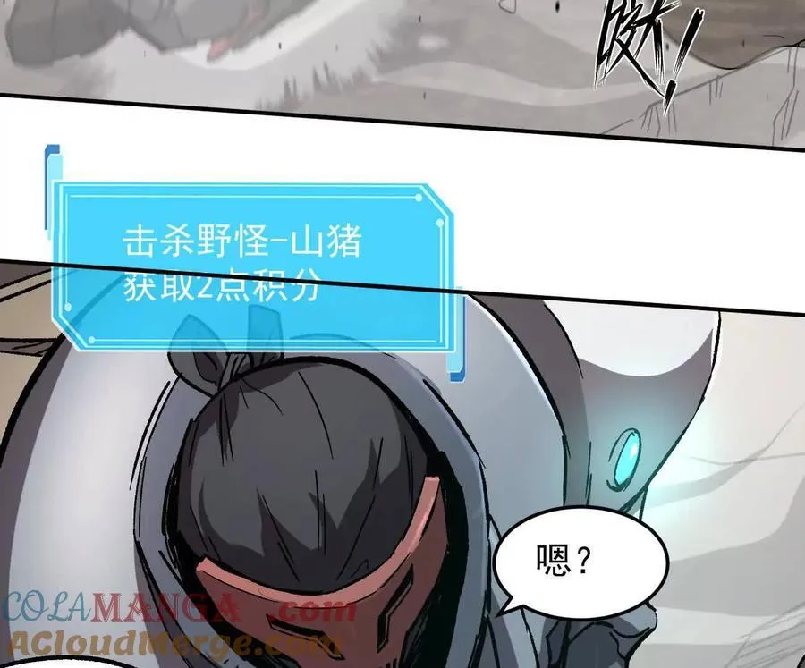 163话 高ping战神 第45页