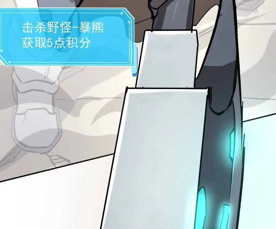 163话 高ping战神 第47页