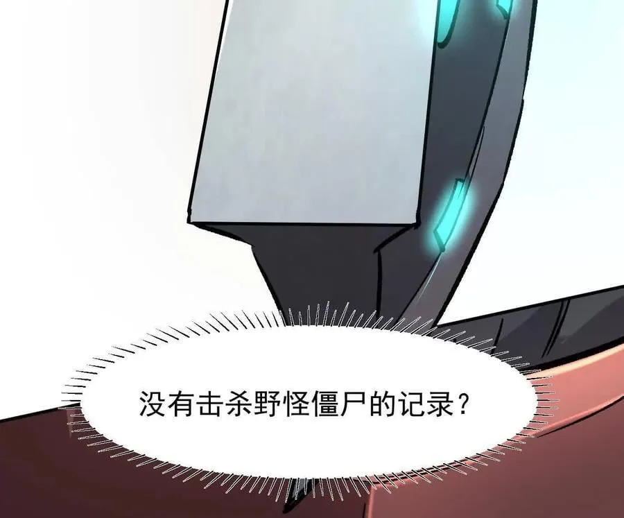 163话 高ping战神 第48页