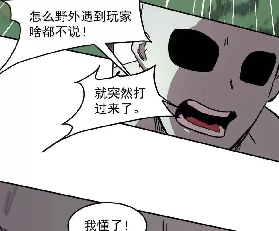 163话 高ping战神 第52页