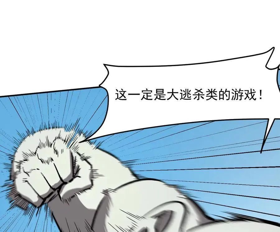 163话 高ping战神 第55页