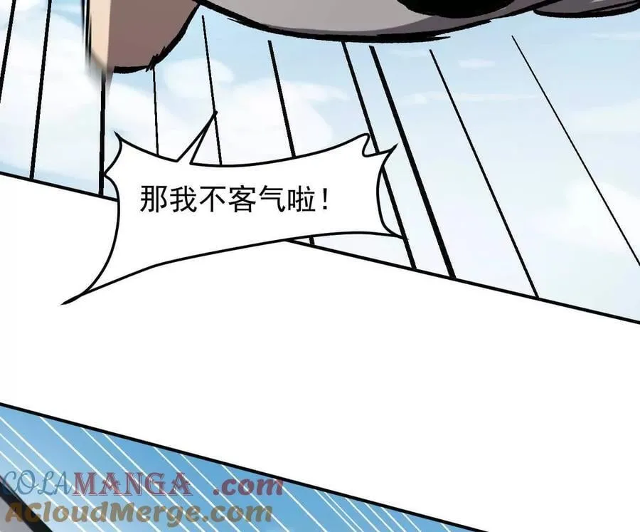 163话 高ping战神 第57页
