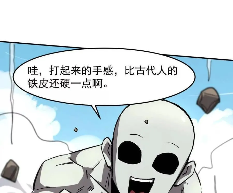 163话 高ping战神 第68页