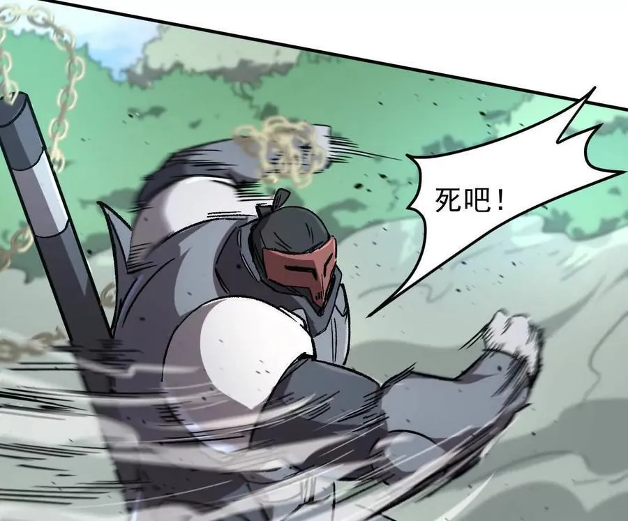 163话 高ping战神 第91页