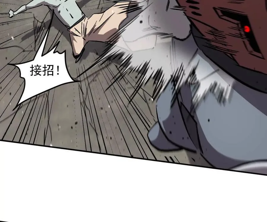 163话 高ping战神 第94页
