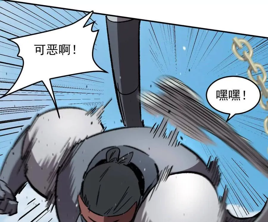 163话 高ping战神 第95页